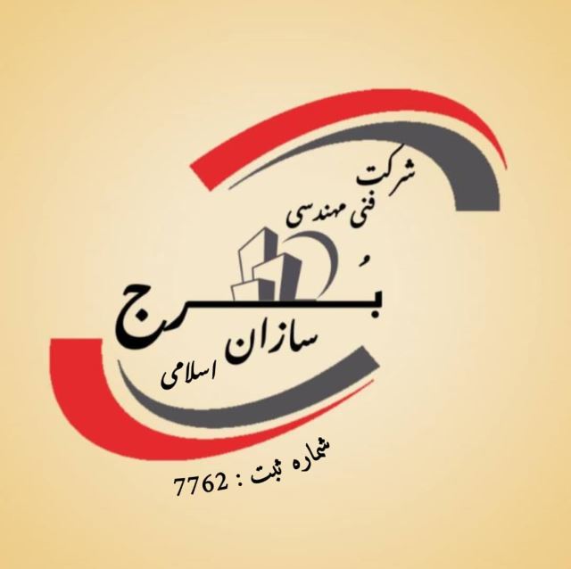 تاسیسات ساختمان بندرعباس