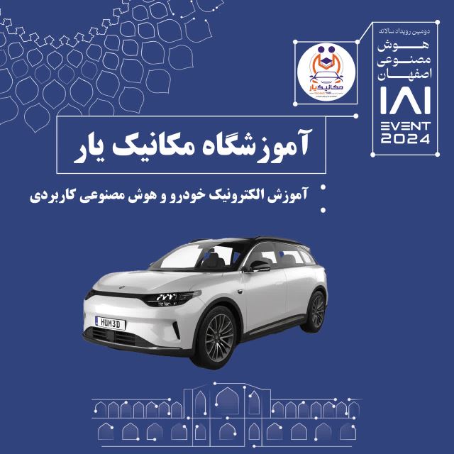 مکانیک یار 