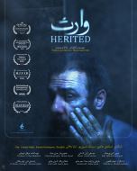فیلم وارث دانلود