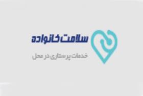 مراقبت و نگهداری از سالمند