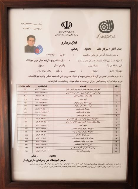 آموزشگاه بین المللی ساربان پایدار