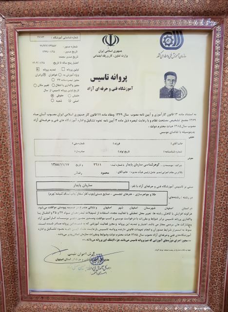 آموزشگاه بین المللی ساربان پایدار