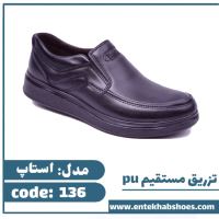 تولیدی کفش مردانه