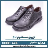 تولیدی کفش مردانه