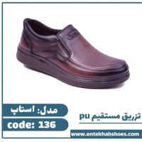 تولیدی کفش مردانه