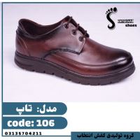 تولیدی کفش مردانه
