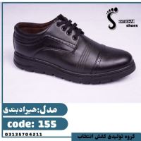 تولیدی کفش مردانه