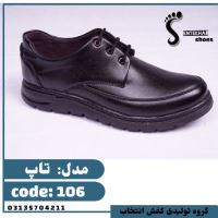 تولیدی کفش مردانه