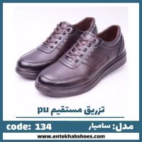 تولیدی کفش مردانه