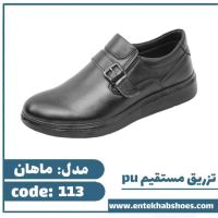 تولیدی کفش مردانه