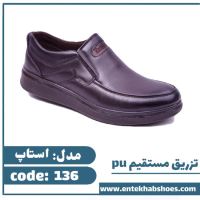 تولیدی کفش مردانه