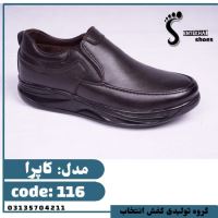 تولیدی کفش مردانه