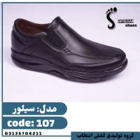 تولیدی کفش مردانه