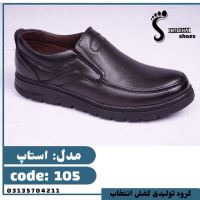 تولیدی کفش مردانه