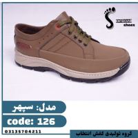 تولیدی کفش مردانه