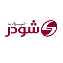 نمایندگی شودر در اصفهان 