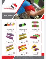 مجموعه کاراکس