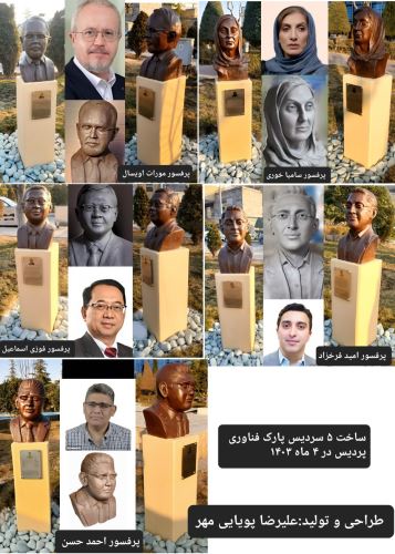 مجسمه های پارک فن آوری پردیس ۱۴۰۳