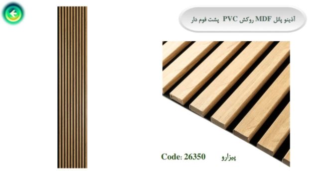 تولید کننده پانل چوبی پشت فوم دار