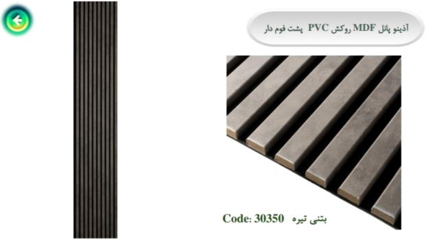 تولید کننده پانل چوبی پشت فوم دار