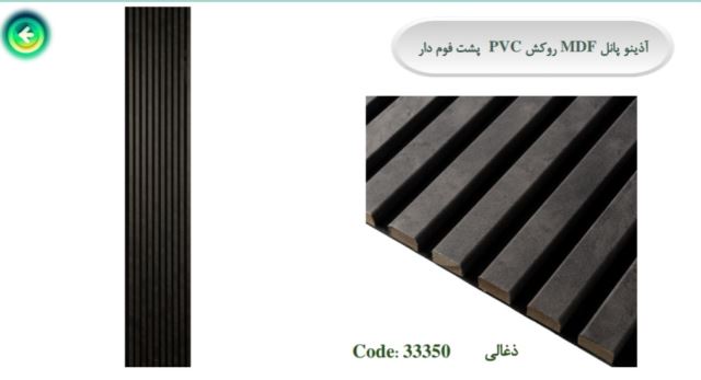 تولید کننده پانل چوبی پشت فوم دار