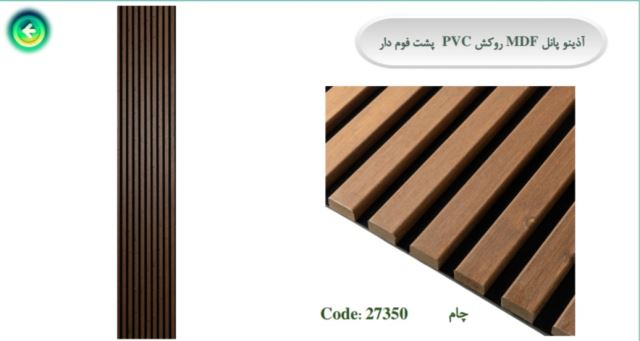 تولید کننده پانل چوبی پشت فوم دار