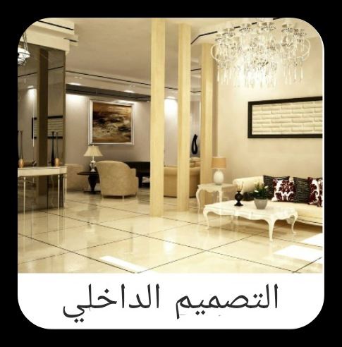 مجموعة فاطمة تاجداري المعمارية