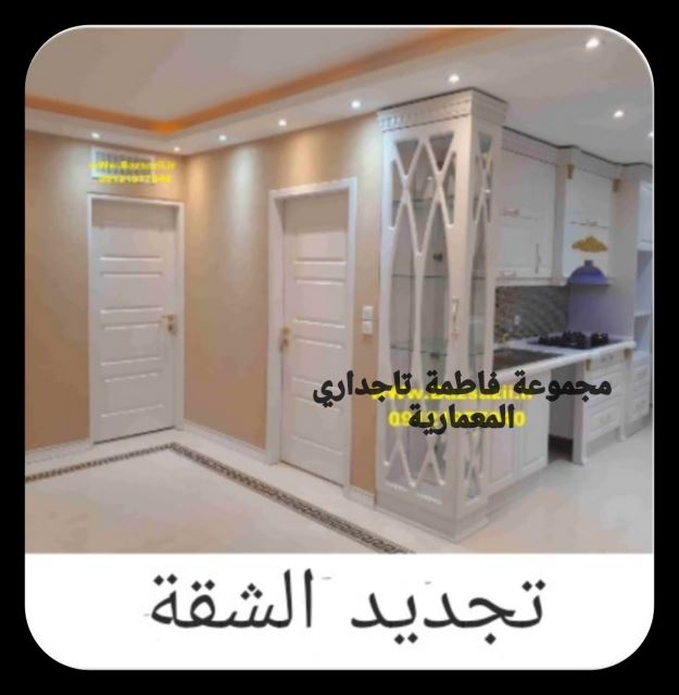 مجموعة فاطمة تاجداري المعمارية