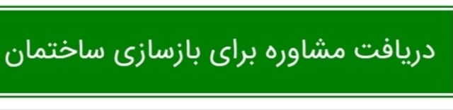 گروه معماری فاطمه تاجداری 