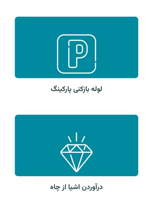 تخلیه چاه چیتگر 