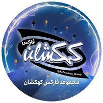 مجموعه فارکس کهکشان