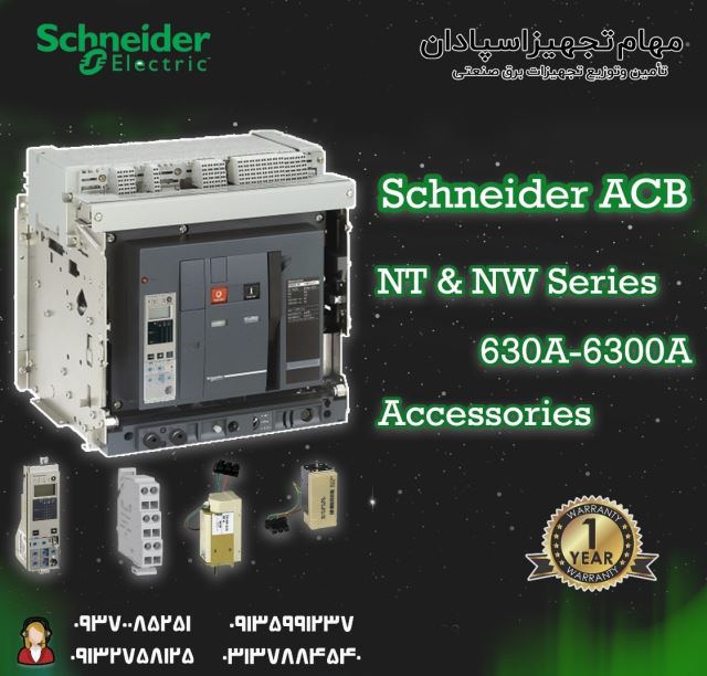 فروش اینورتر اشنایدر