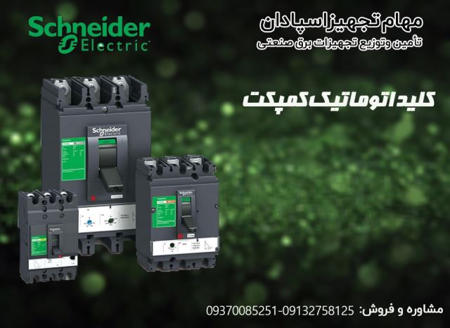 فروش اینورتر اشنایدر