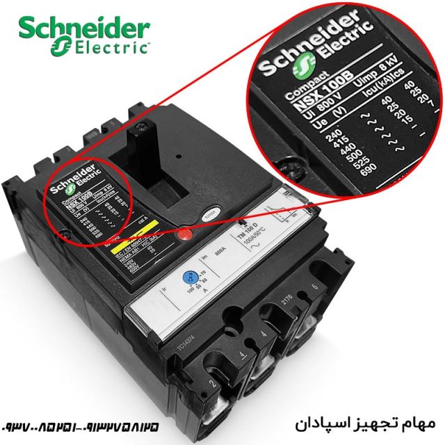فروش اینورتر اشنایدر