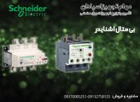 خرید اینورتر اشنایدر اصفهان