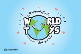 انواع اسباب بازی  پسرانه