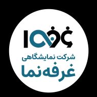 غرفه سازی درنمایشگاه نفت گاز و پتروشیمی تهران