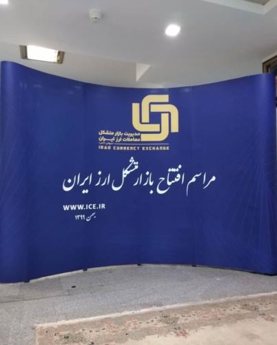 غرفه سازی نمایشگاه با پاپ آپ