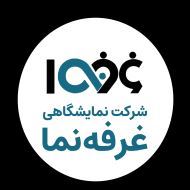 غرفه سازی در بوشهر