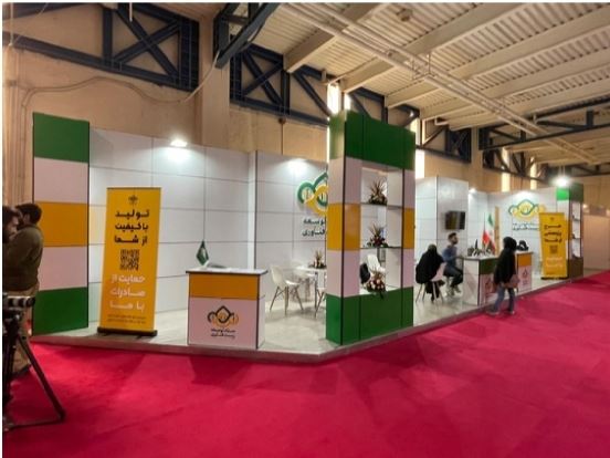 شرکت غرفه نما