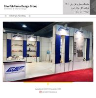 غرفه سازی با تتریس