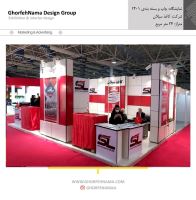 غرفه سازی با تتریس