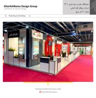 غرفه سازی با تتریس