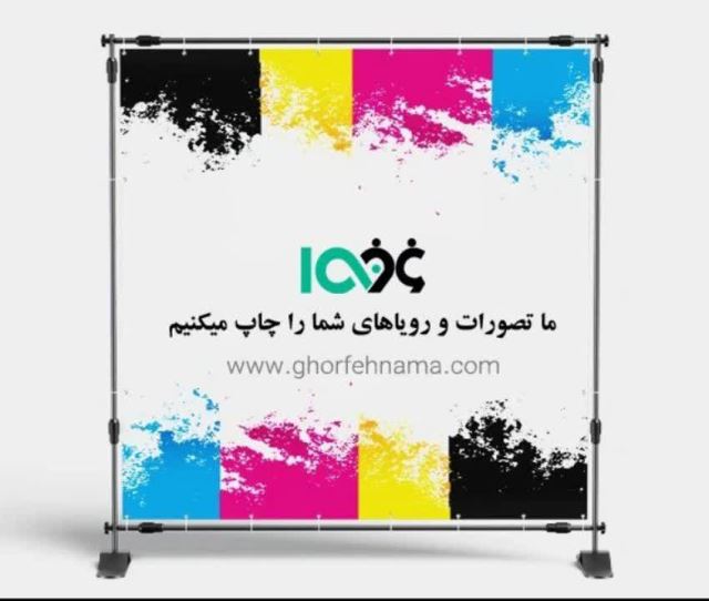 چاپ بنر نمایشگاهی 