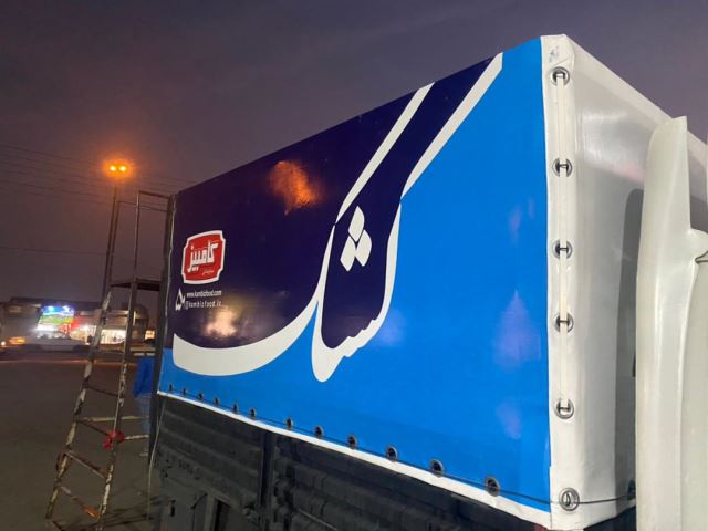 دوخت چادر برزنتی در تهران