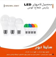 نمایندگی محصولات پارس شعاع توس اصفهان