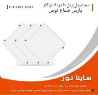 نمایندگی محصولات پارس شعاع توس اصفهان