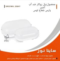 نمایندگی محصولات پارس شعاع توس اصفهان