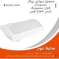 نمایندگی محصولات پارس شعاع توس اصفهان