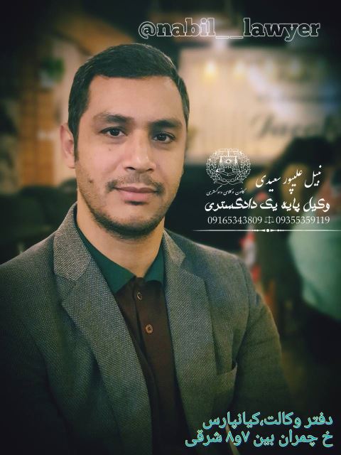 بهترین وکیل ملکی در خوزستان